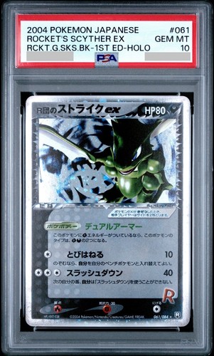 Psa rocket scyther - psa, ex
