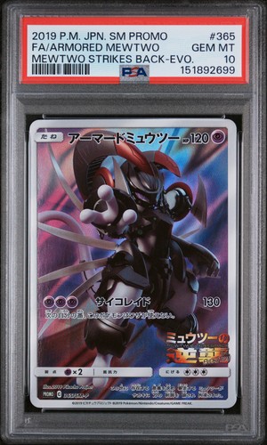 Pokemon 2019 giapponese - giapponese, sm