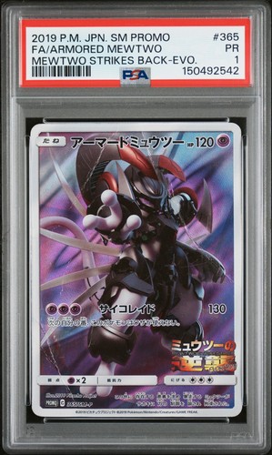 Pokemon 2019 giapponese - 2019,